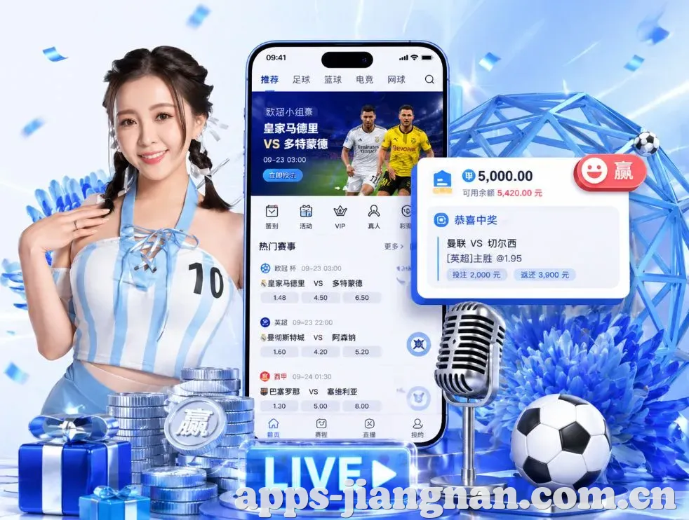 江南体育App